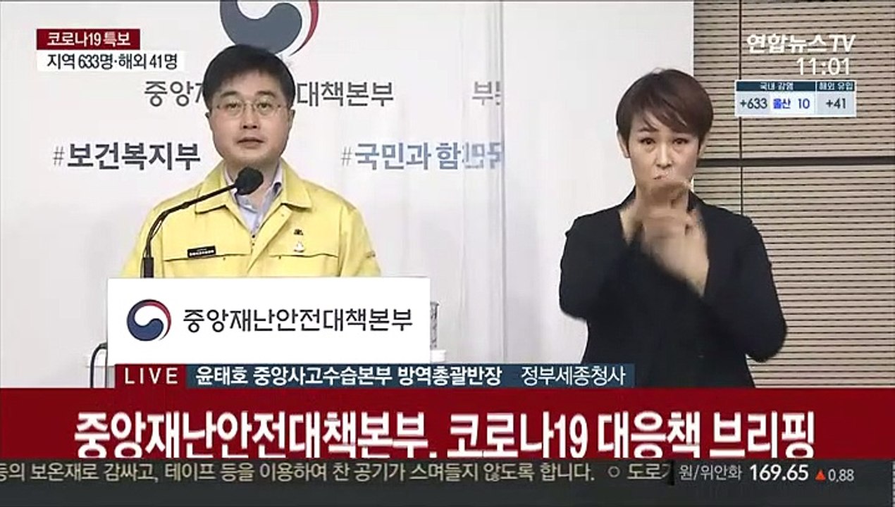 [현장연결] 중대본 "시설간 형평성 논란…17일 이후 방역수칙 마련"