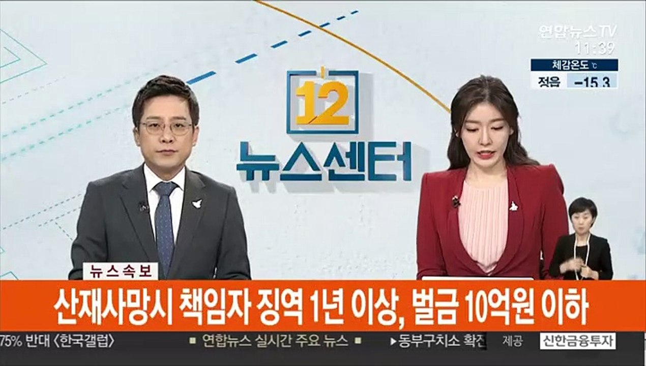 [속보] 일본 외무성, 남관표 주일대사 초치…위안부 판결 항의