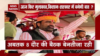 Farmer Protest: सरकार और किसानों के बीच आज 8वें दौर की बैठक, देखें रिपोर्ट