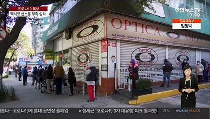 코로나19에 산소통 품귀현상…머리카락 판 멕시코 소녀