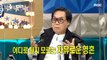 [HOT] Cho Young-nam appears on an entertainment show., 라디오스타 20201230