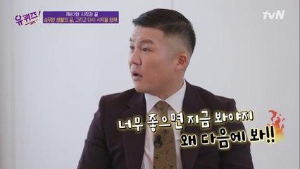류승연 자기님이 요즘 가장 자주 듣는 말은? (feat. 과몰입한 조셉ㅋㅋㅋ)