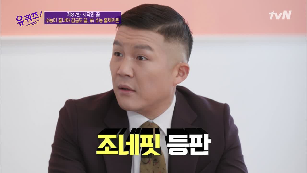 35일간의 결코 쉽지 않은 감금 생활... 어느 정도 보상이 있는 걸까? (feat.조네핏)