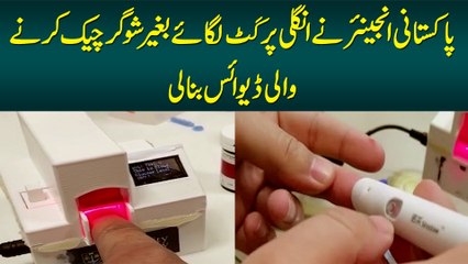 Pakistani Engineer Ne Needle Pricking Method Ke Baghair Diabetes Check Karne Wali Device Bana Li