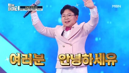 ※실화※ 길거리 캐스팅 中 트롯 신동 임도형 등장?!