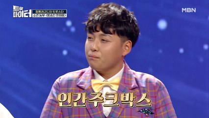 인간 쥬크박스 한태웅! 제목만 듣고 나오는 옛 트로트 ㄷㄷ