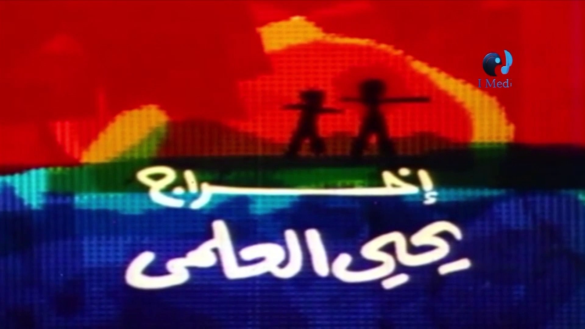 ÙÙŠÙ„Ù… ØªØ²ÙˆÙŠØ± ÙÙ‰ Ø§ÙˆØ±Ø§Ù‚ Ø±Ø³Ù…ÙŠÙ‡ ÙÙŠØ¯ÙŠÙˆ Dailymotion
