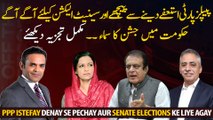 PPP is ahead for the Senate elections, and Govt is celebrating.. Watch Full analysis