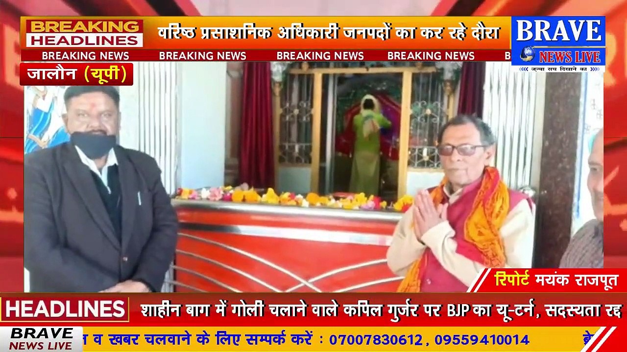 #DIG ने #जालौन का दौरा कर धर्मगुरूओं संग की बैठक, धार्मिक स्थलों का किया भ्रमण | #BraveNewsLive