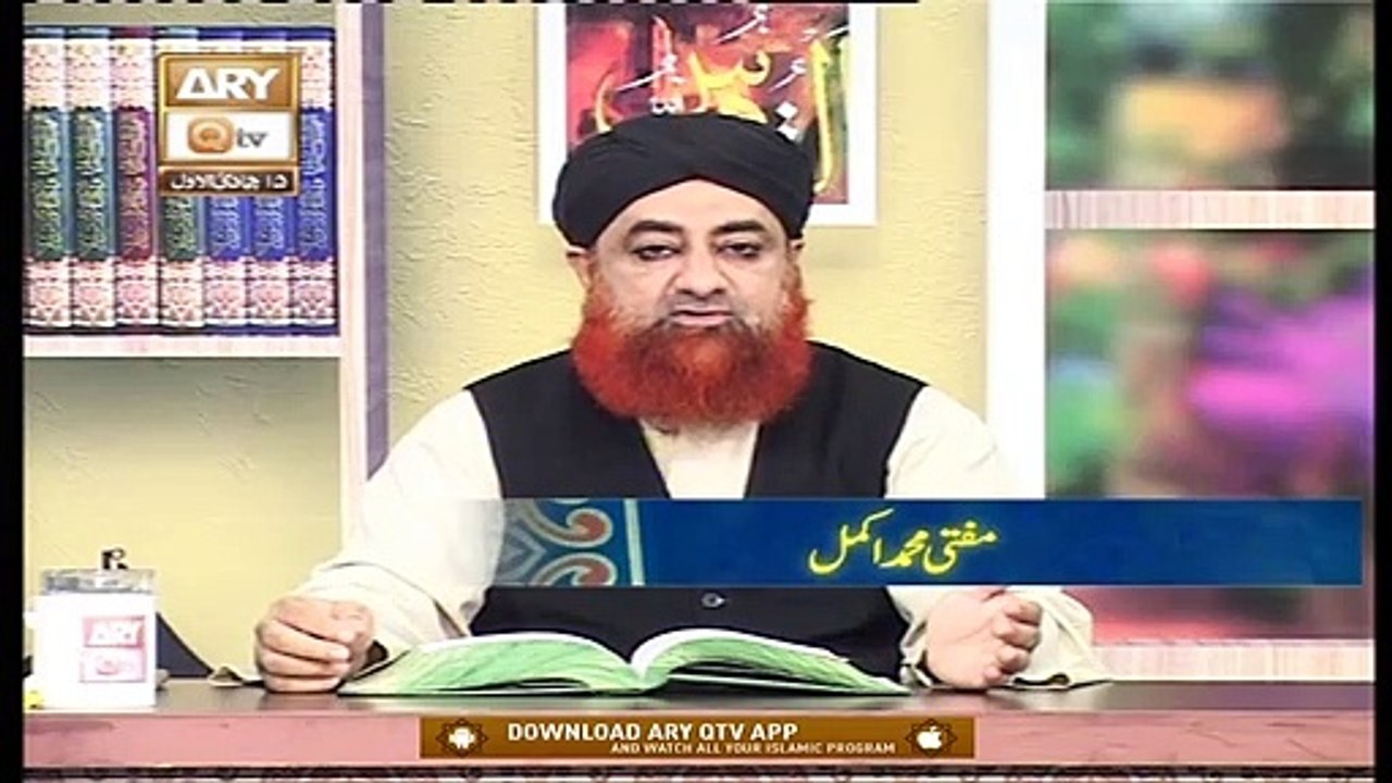 Dars-e-Bukhari Shareef | Speaker: Mufti Muhammad Akmal | 30th December 2020 | ARY Qtv