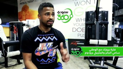 تركي آل الشيخ غير مسار الرياضة   والفيصل دعم اللاعبين ناصر الشمراني في لقاء خاص مع سعودي ٣٦٠ هذا رأيي في سامي الجابر الهلال و ٣ أجانب هم الأ
