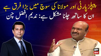 Nadeem Afzal Chan Explains Major Differences Between PPP and JUIF 🏛️