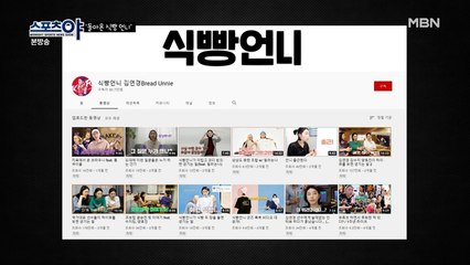 배구를 조금 더 알리기 위해 시작한 유튜브 '식빵 언니'