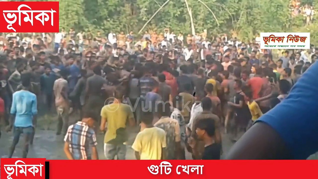 গুটি খেলা - Traditional village game Bangladesh - Ghuti Khela _ Vumika News