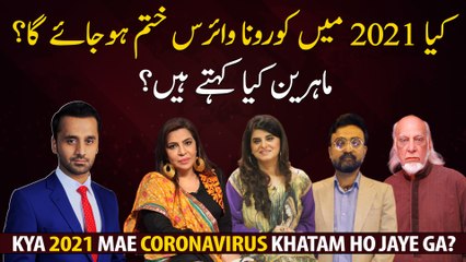 Will the Coronavirus be eradicated in 2021?