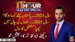 11th Hour | Waseem Badami | ARYNews | 30th December 2020