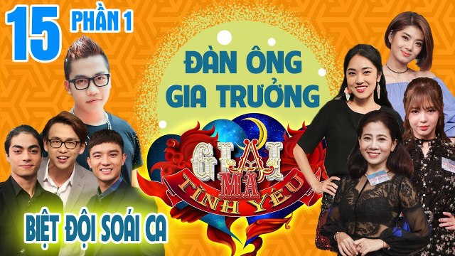 Hoàng Rapper - Quang Bảo - Bi Max đứng hình nghe tính gia trưởng của đàn ông | GMTY #15 | Phần 1