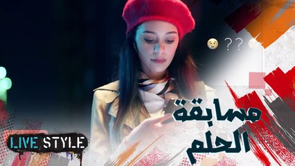 خطوة واحدة قد تغيّر حياتك وجائزة #الحلم القادمة مليون دولار اشترك وغيّر حياتك