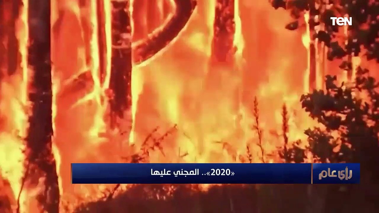 رأي عام | «2020» المجني عليها