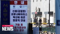 Seoul's justice ministry to announce countermeasures against COVID-19 outbreak at detention center