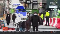 [날씨] 세밑한파 절정…서해안·제주 폭설 계속