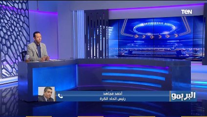 أحمد مجاهد رئيس اتحاد الكرة يكشف كواليس جلسة اليوم مع الأندية وحقيقة إلغاء تقنية "الفار" في الدوري
