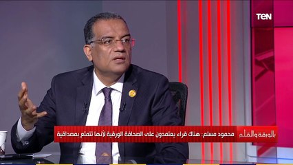 محمود مسلم يتحدث عن الجوائز التي حصدها صحفيو جريدة الوطن في 2020 والديهي يهنئهم على الهواء