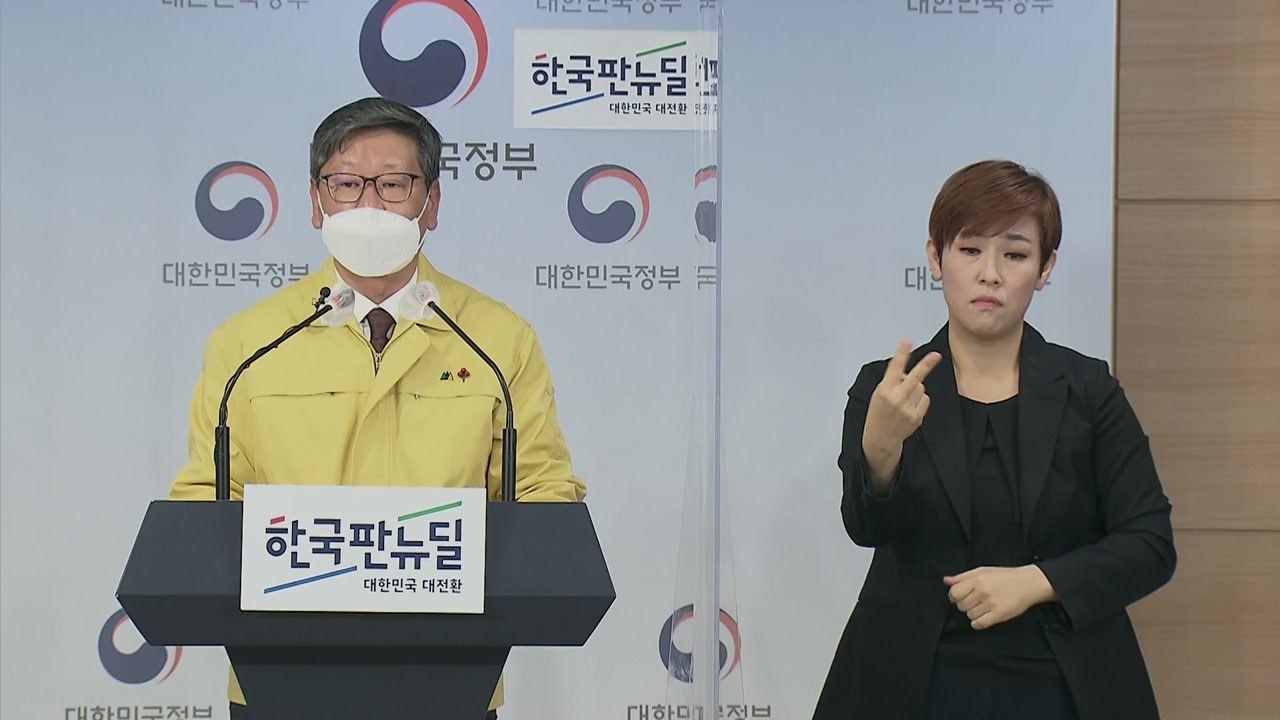 법무부, 교정시설 집단감염 대책 발표 / YTN