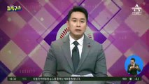 [핫플]박원순 피소사실 유출 논란…“이 파고 넘기 힘들다”