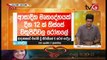 Derana Aruna 31-12-2020