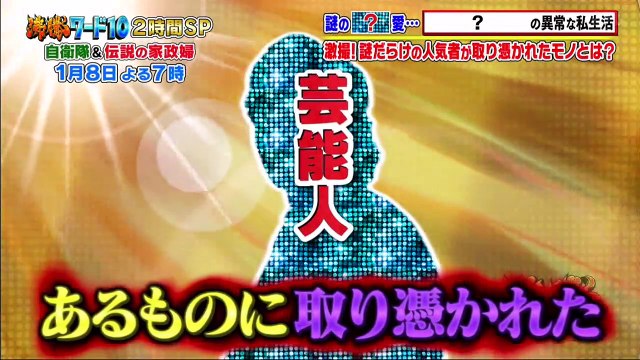 バラエティ動画 9tsu Miomio Dailymotion JSHOW - 今夜くらべてみました 動画 9tsu Miomio JSHOW　2020年12月31日