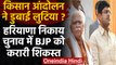 Haryana Municipal Election Result: BJP-JJP को मिली करारी हार, देखें  रिजल्ट | वनइंडिया हिंदी