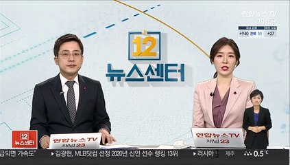 "문대통령 지지도 5주째 30%대…부정평가 59.8%"