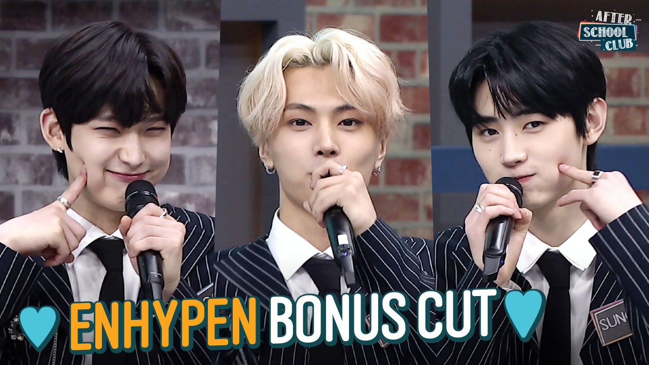 [After School Club] ♡ ENHYPEN bonus cut ♡ (엔하이픈...
