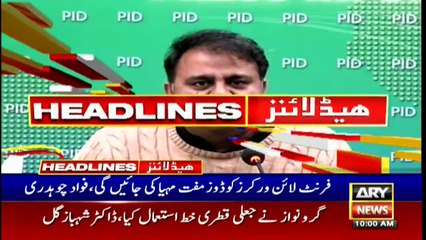 ARYNews Headlines | 10 AM | 31st December 2020