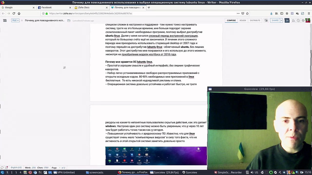 Почему для повседневного использования я выбрал операционную систему lubuntu linux