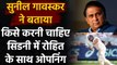 Sunil Gavaskar backs Mayank Agarwal to open with Rohit Sharma in Sydney Test| वनइंडिया हिंदी