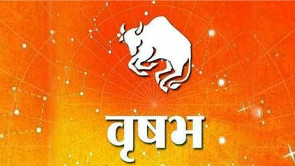 Taurus Horoscope 2021: Here's is what's  in store for you