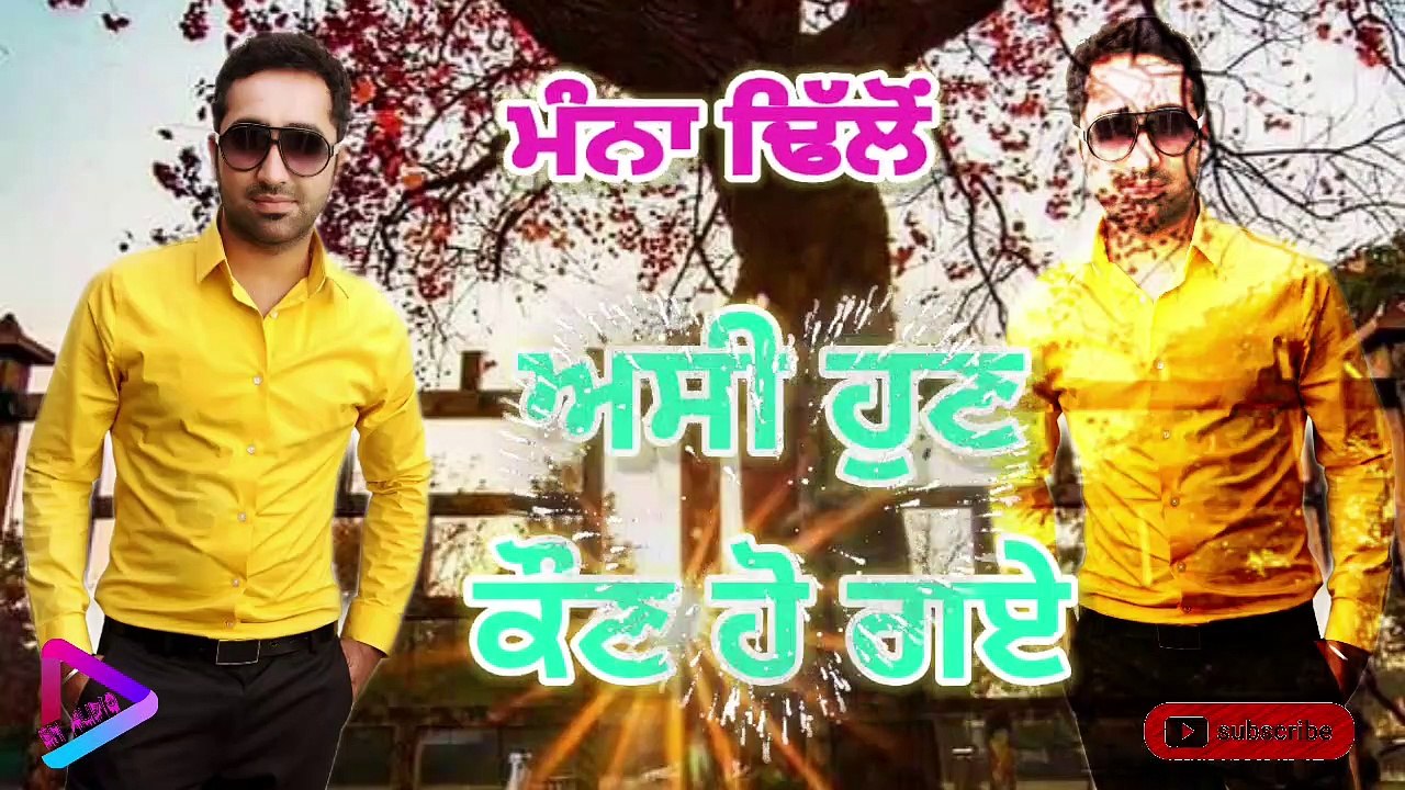 Gair Hi Bana Laye Tu Apne | Manna Dhillon | SUPERHIT SAD SONG | ALBUM SUNIAN RAHAN | S M AUDIO CHANNEL