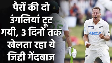 Neil Wagner bowled for 28 overs despite toe fracture against Pakistan at Bay Oval | वनइंडिया हिंदी