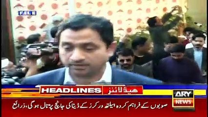 ARYNews Headlines | 1 PM | 31st December 2020