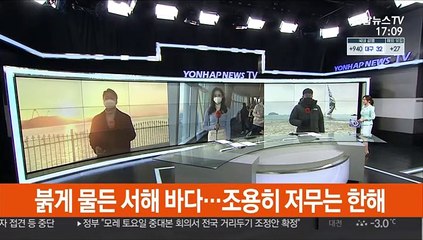 붉게 물든 서해 바다…조용히 저무는 한해