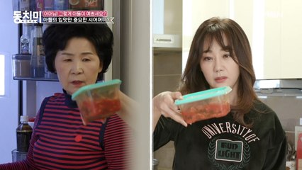 [선공개] (며느리 긴장⊙_⊙) 시어머니의 냉장고 불시 검문에 긴장한 이시은! "아범은 신김치 안 먹으니까 다 버려!"