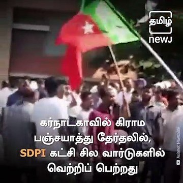 SDPI Raised Pro-Pakistan Slogan In Dakshina Kannada District, Police Registers The Case