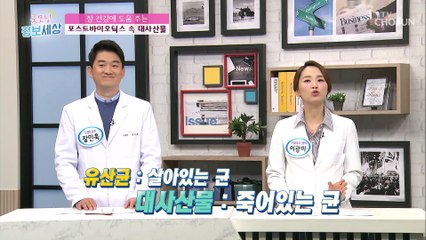 장 건강에 도움 주는 『포스트바이오틱스』 #광고포함