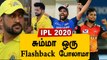 IPL 2020 Rewind | CSK சொதப்பல் முதல் MI வெற்றி வரை  | OneIndia Tamil