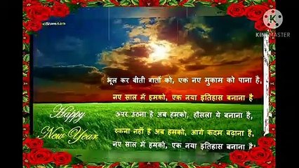 New Year Sayari to Celebrate New Beginnings ✨