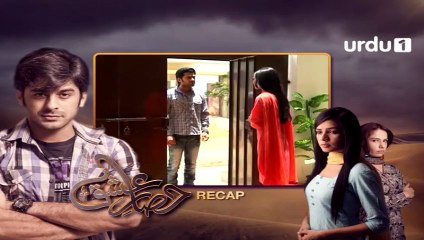 Hisar-e-Ishq - Episode 61 | Urdu 1 Dramas | Suzain Fatima, Asad Malik