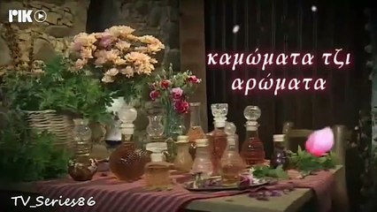 Καμώματα τζ' αρώματα - Επεισόδιο 875 (6ος κύκλος)