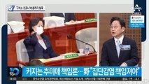 ‘구치소 코로나’에 끝까지 침묵